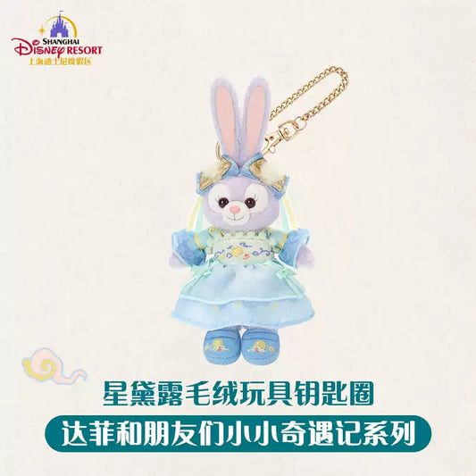 “Pre-order” SHDR - StellaLou Plush Bag Charm, Duffy & Friends Little Adventures 2026