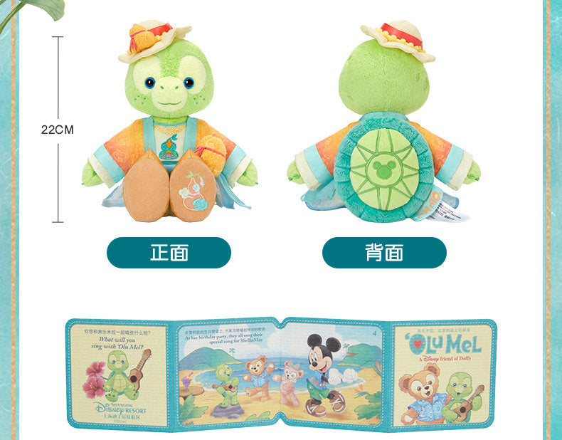 “Pre-order” SHDR - 'OluMel Plush Toy, Duffy & Friends Little Adventures 2026