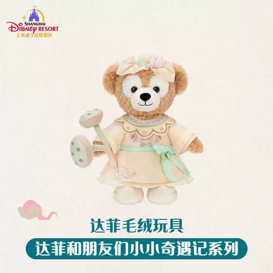 “Pre-order” SHDR - Duffy Plush Toy, Duffy & Friends Little Adventures 2026