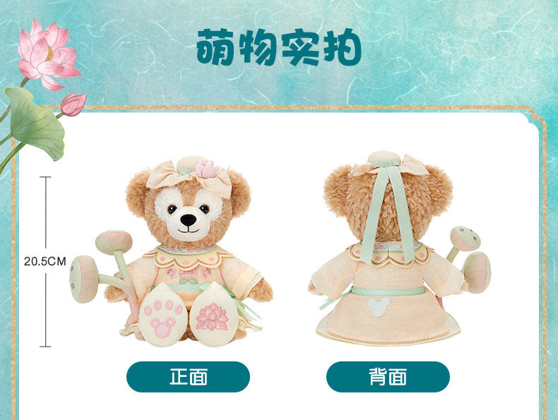 “Pre-order” SHDR - Duffy Plush Toy, Duffy & Friends Little Adventures 2026