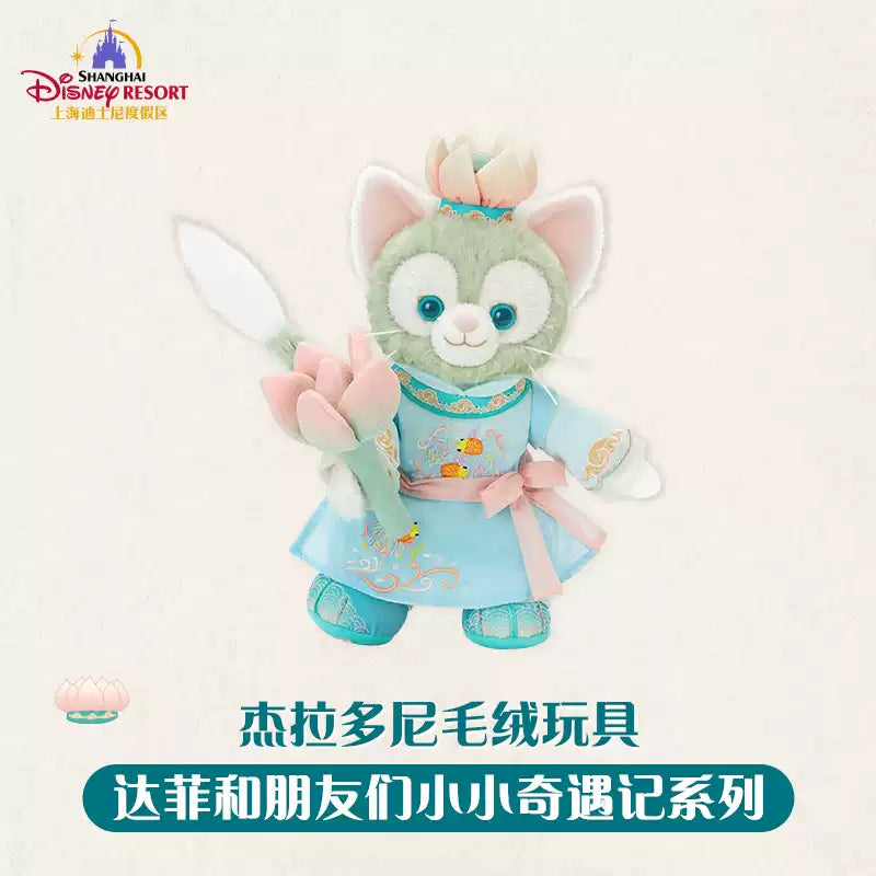 “Pre-order” SHDR - Gelatoni Plush Toy, Duffy & Friends Little Adventures 2026