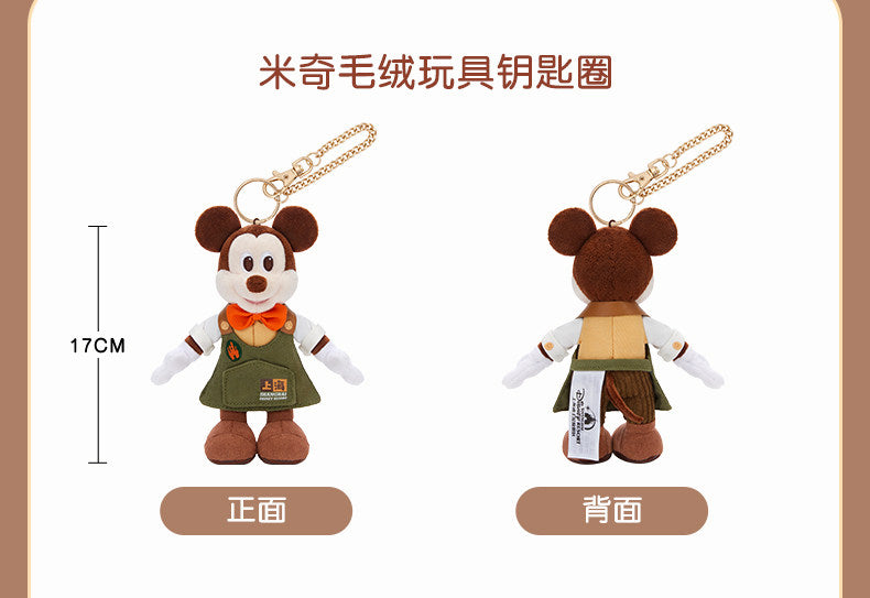 “Pre-order” SHDR - Mickey Mouse Plush Bag Charm, Urban mellow 2026