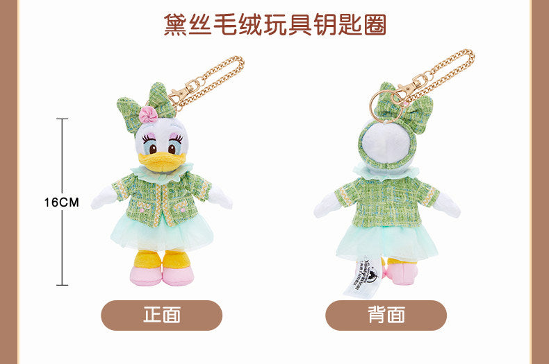 “Pre-order” SHDR - Daisy Plush Bag Charm, Urban mellow 2026