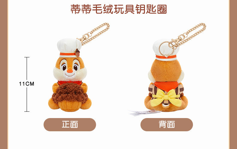“Pre-order” SHDR - Dale Plush Bag Charm, Urban mellow 2026