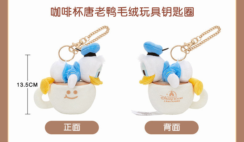 “Pre-order” SHDR - Donald Coffee Plush Bag Charm, Urban mellow Cafe 2026