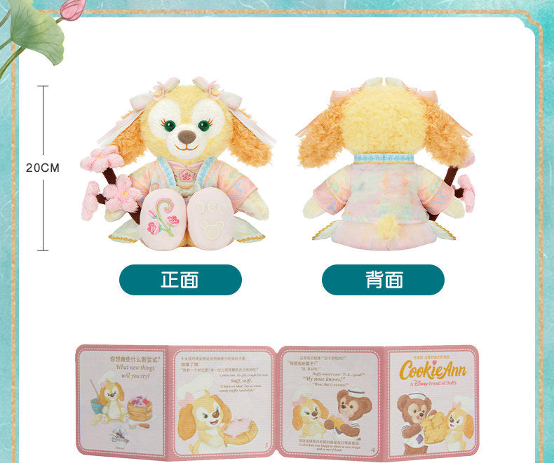 “Pre-order” SHDR - CookieAnn Plush Toy, Duffy & Friends Little Adventures 2026
