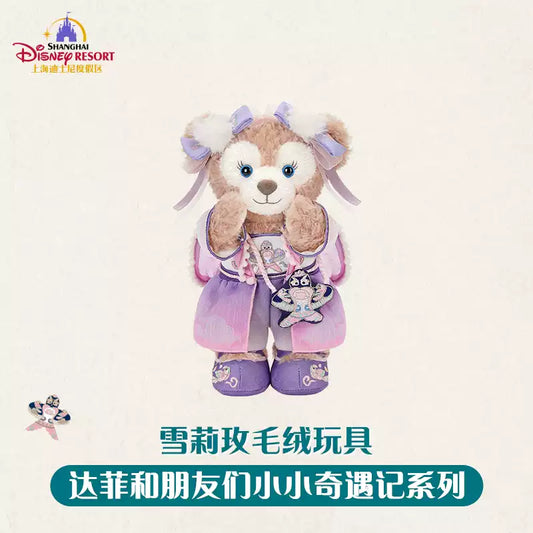 “Pre-order” SHDR - ShellieMay Plush Toy, Duffy & Friends Little Adventures 2026