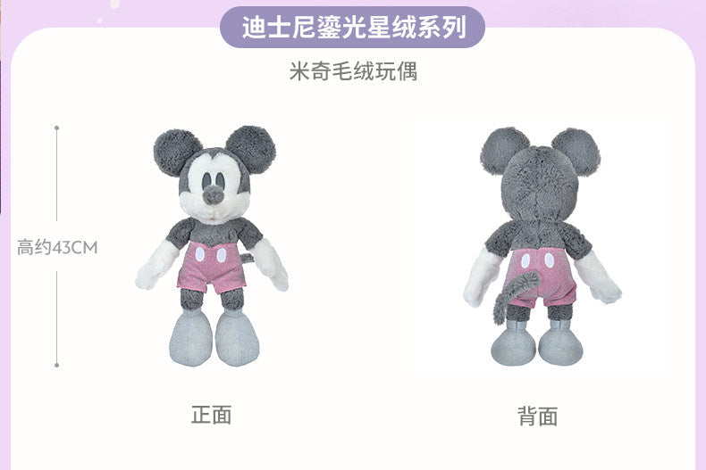 "Pre-Order" SHDS - Mickey Mouse Plush Toy, Shiny Star Fluff 2026