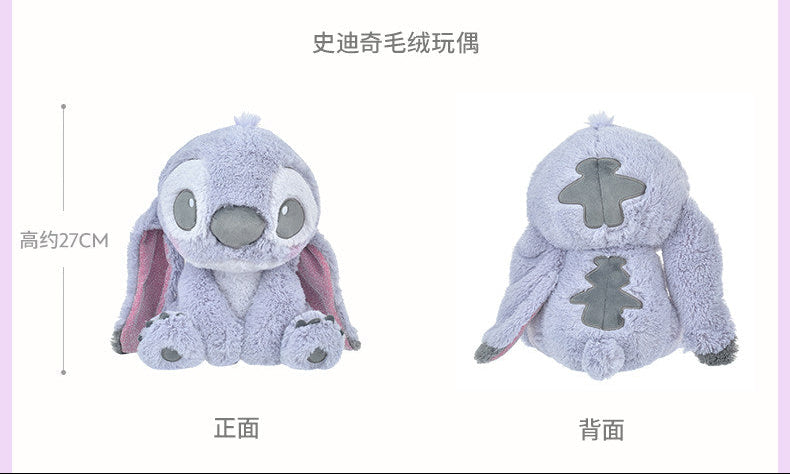 "Pre-Order" SHDS - Stitch Plush Toy, Shiny Star Fluff 2026
