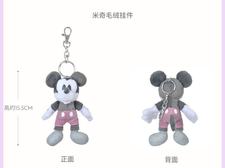 "Pre-Order" SHDS - Mickey Mouse Plush Keychain, Shiny Star Fluff 2026