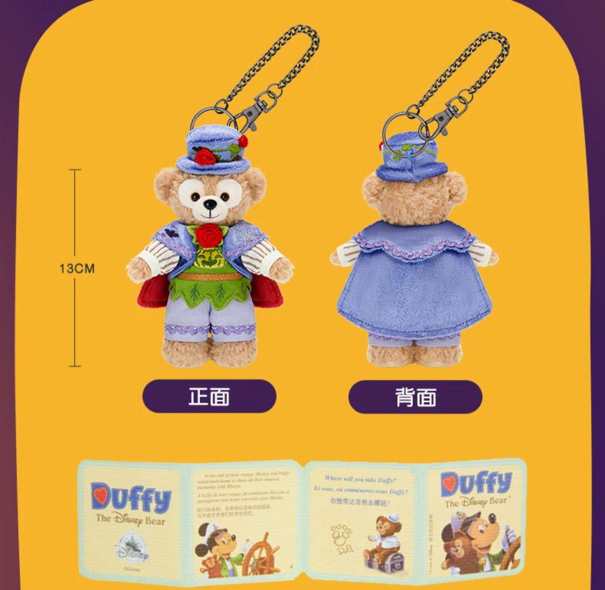 “Pre-order” SHDR - Duffy Plush Bag Charm, Duffy & Friends Halloween 2026