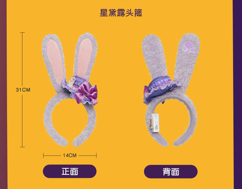 “Pre-order” SHDR - StellaLou Ears Headband for Adults, Duffy & Friends Halloween 2026