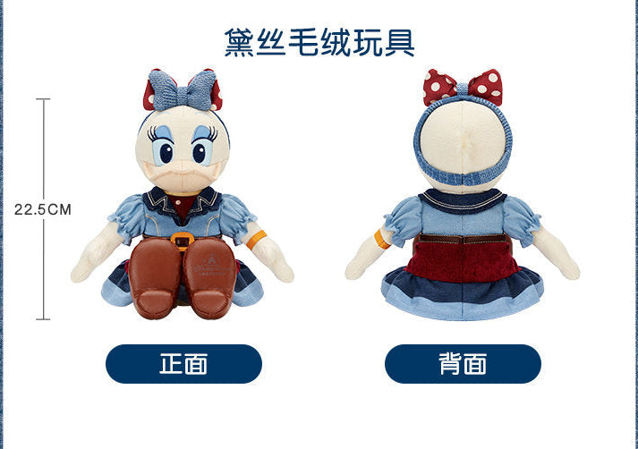 “Pre-order” SHDR - Daisy Plush Toys, Denim Wander 2026