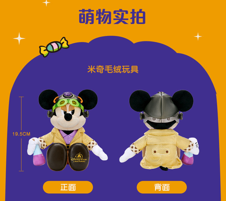 “Pre-order” SHDR - Mickey Mouse Plush Toy, Halloween 2026