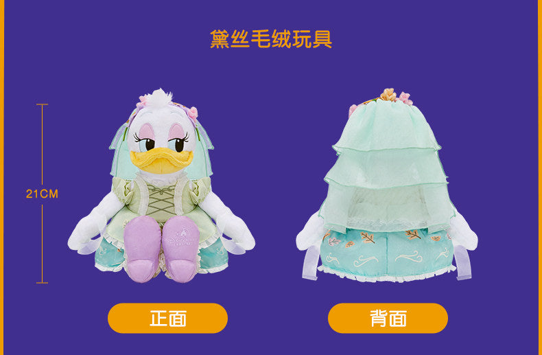 “Pre-order” SHDR - Daisy Plush Toy, Halloween 2026