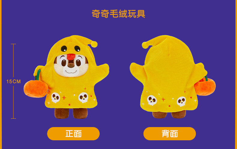 “Pre-order” SHDR - Chip Plush Toy, Halloween 2026