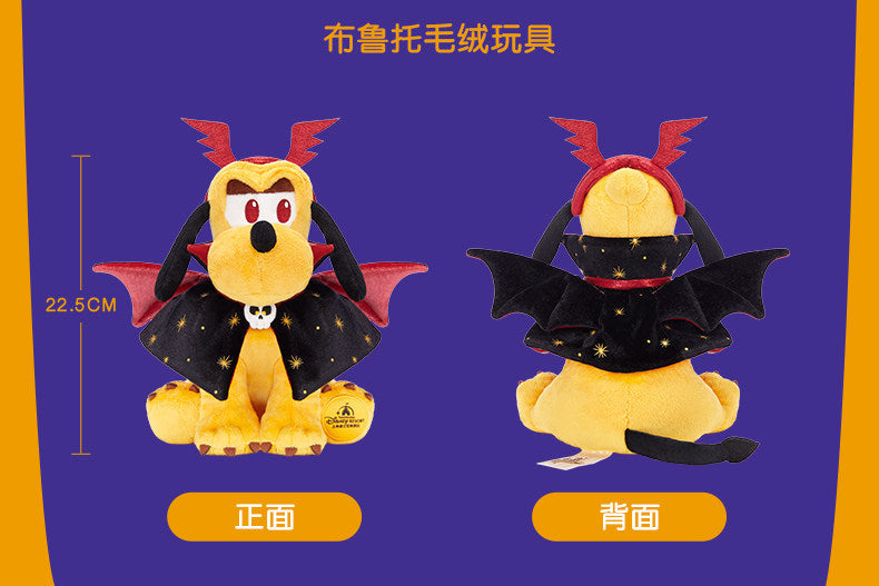 “Pre-order” SHDR - Pluto Plush Toy, Halloween 2026