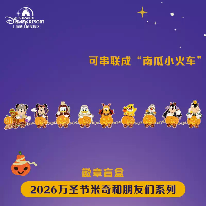 "Pre Order" SHDR - Mickey and Friends Mystery Pin Box, Halloween 2026