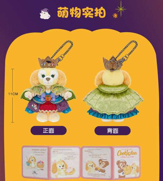 “Pre-order” SHDR - CookieAnn Plush Bag Charm, Duffy & Friends Halloween 2026
