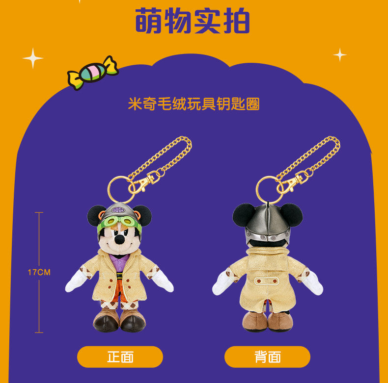 “Pre-order” SHDR - Mickey Mouse Plush Bag Charm, Halloween 2026