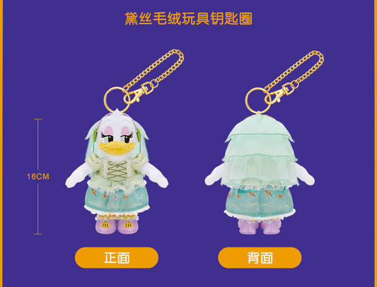 “Pre-order” SHDR - Daisy Plush Bag Charm, Halloween 2026