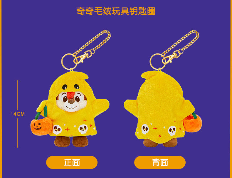 “Pre-order” SHDR - Chip Plush Bag Charm, Halloween 2026