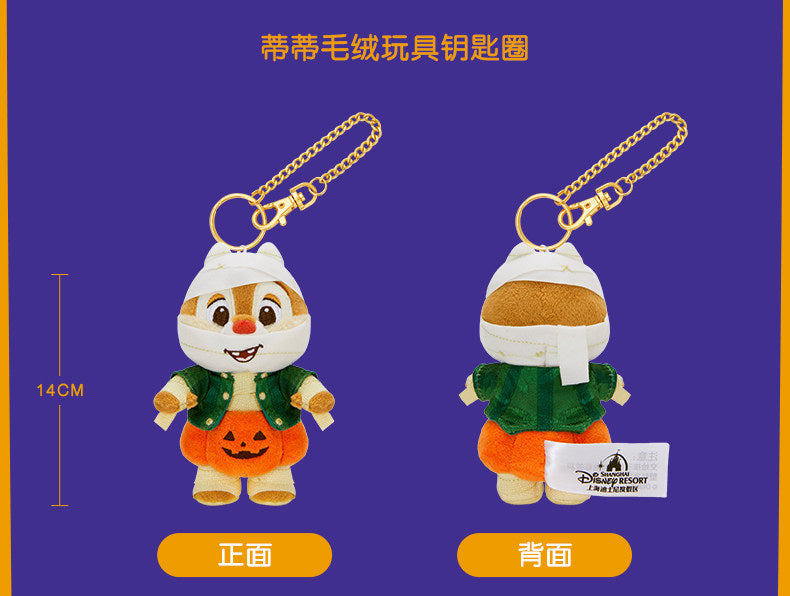 “Pre-order” SHDR - Dale Plush Bag Charm, Halloween 2026