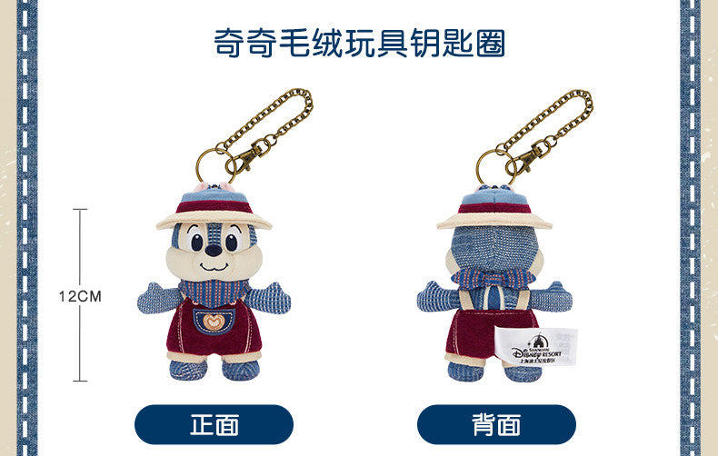 “Pre-order” SHDR - Chip Plush Bag Charm, Denim Wander 2026