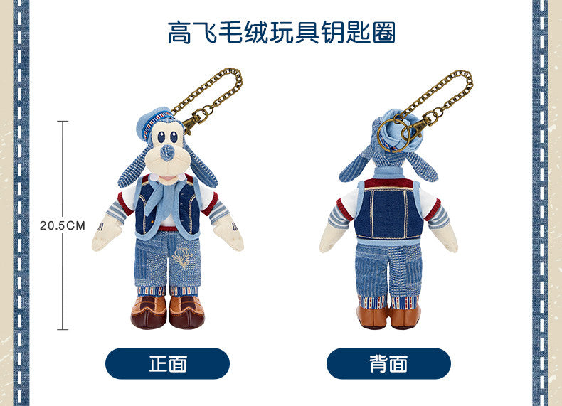 “Pre-order” SHDR - Goofy Plush Bag Charm, Denim Wander 2026