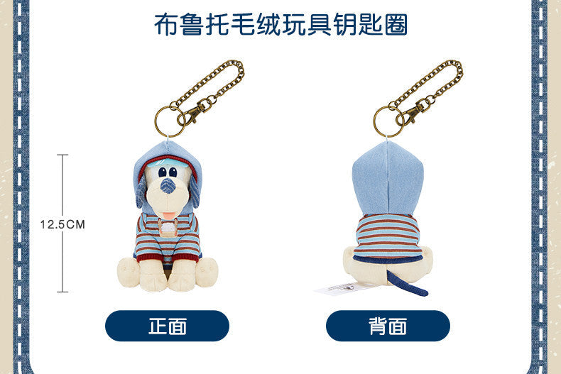 “Pre-order” SHDR - Pluto Plush Bag Charm, Denim Wander 2026