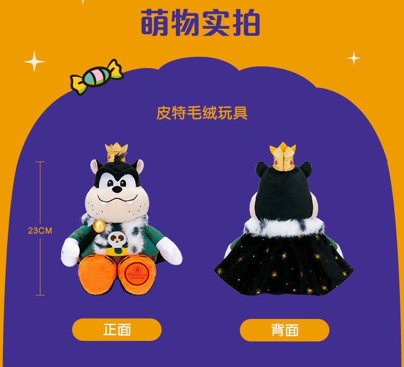 “Pre-order” SHDR - Pete Plush Toy, Halloween 2026