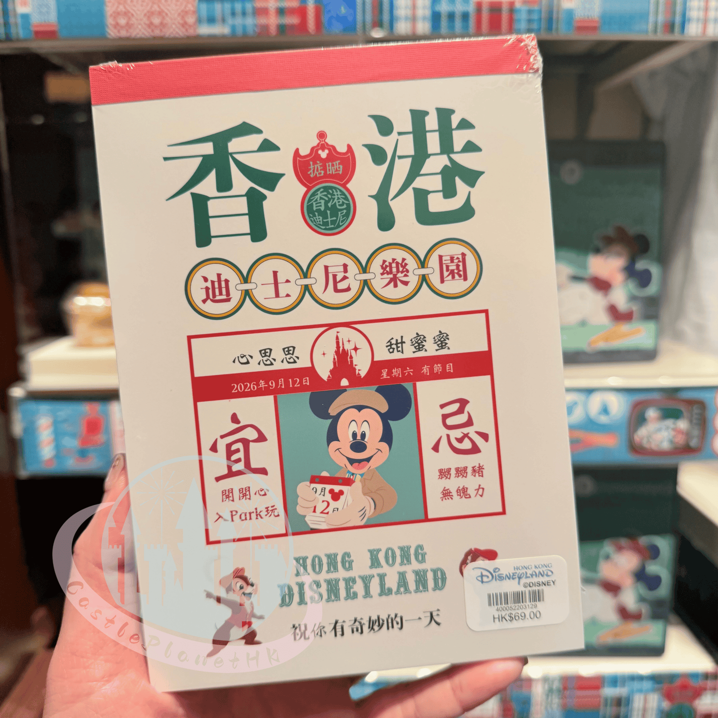 "Pre-Order" HKDL - Notebook Set of 3, Mickey and Friends Hong Kong Vintage Collection 2026