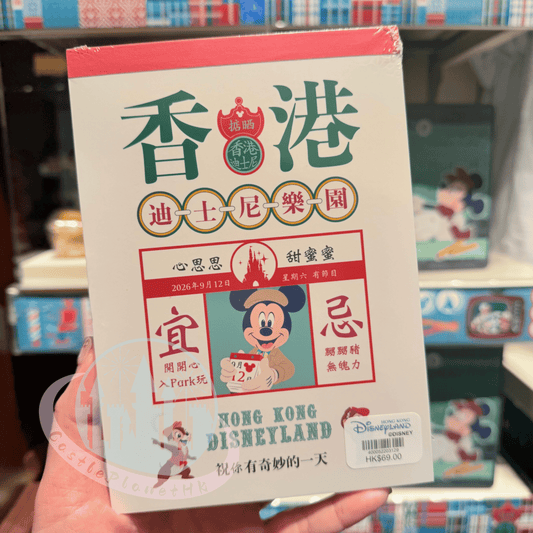 "Pre-Order" HKDL - Notebook Set of 3, Mickey and Friends Hong Kong Vintage Collection 2026