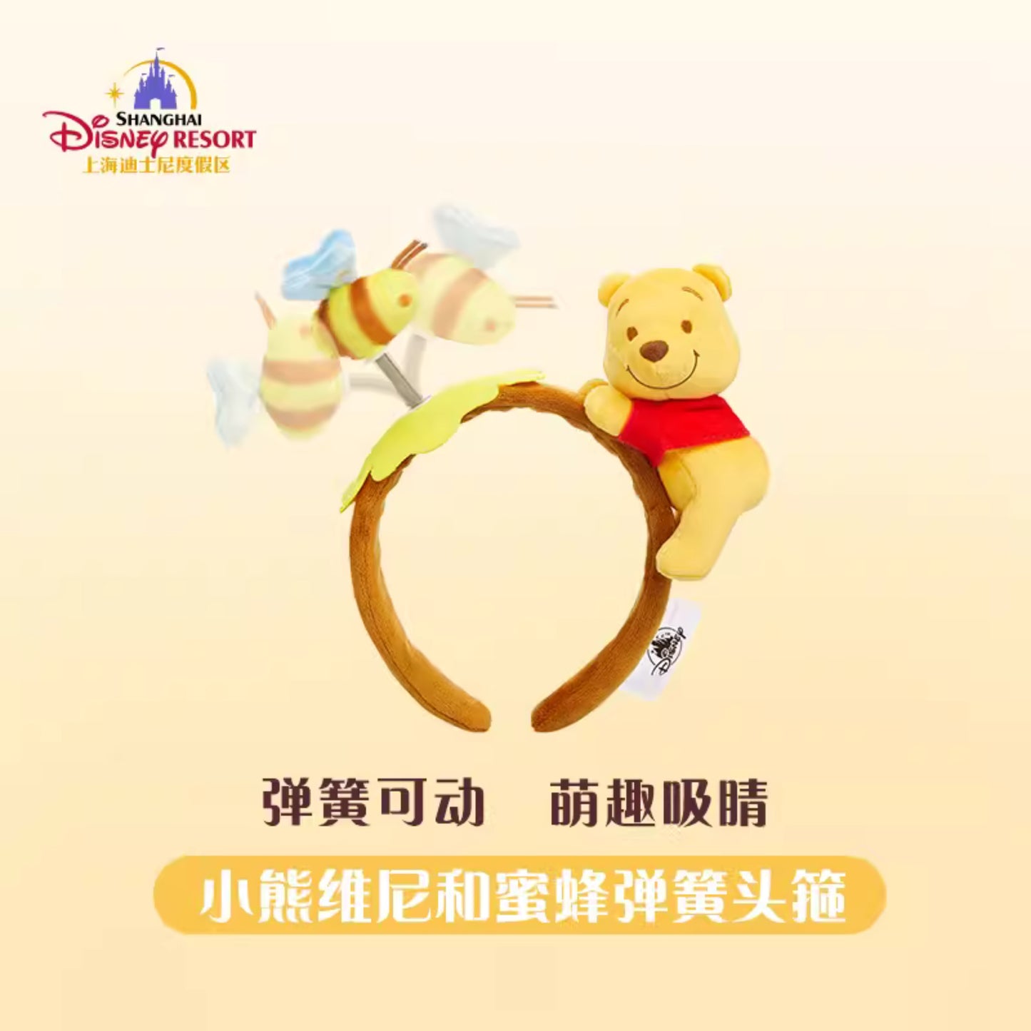 "Pre-Order" SHDR - Winnie the Pooh and Bee Spring Headband