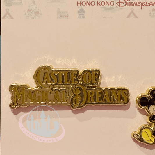 "Pre-Order" HKDL - Mickey Mouse "Castle of Magical Dreams" Pin set, Park Area Themed 2026