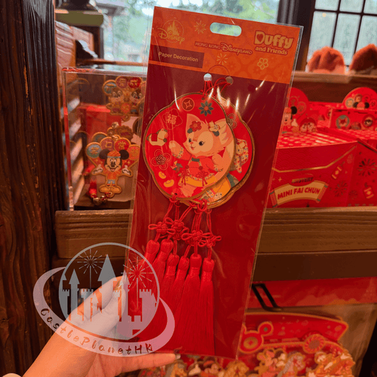"Pre Order" HKDL - Duffy and Friends Paper Fai Chun set (Chinese New Year 2026)