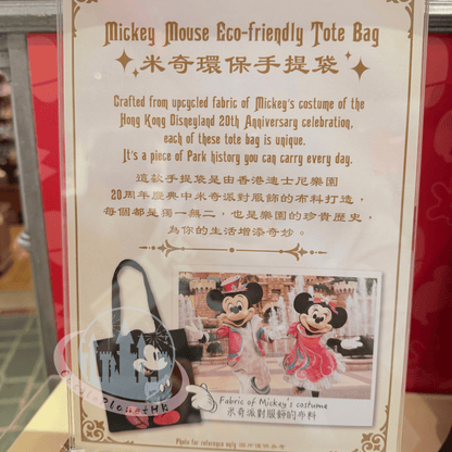 "Pre-Order" HKDL - Mickey Mouse Eco-friendly Tote Bag