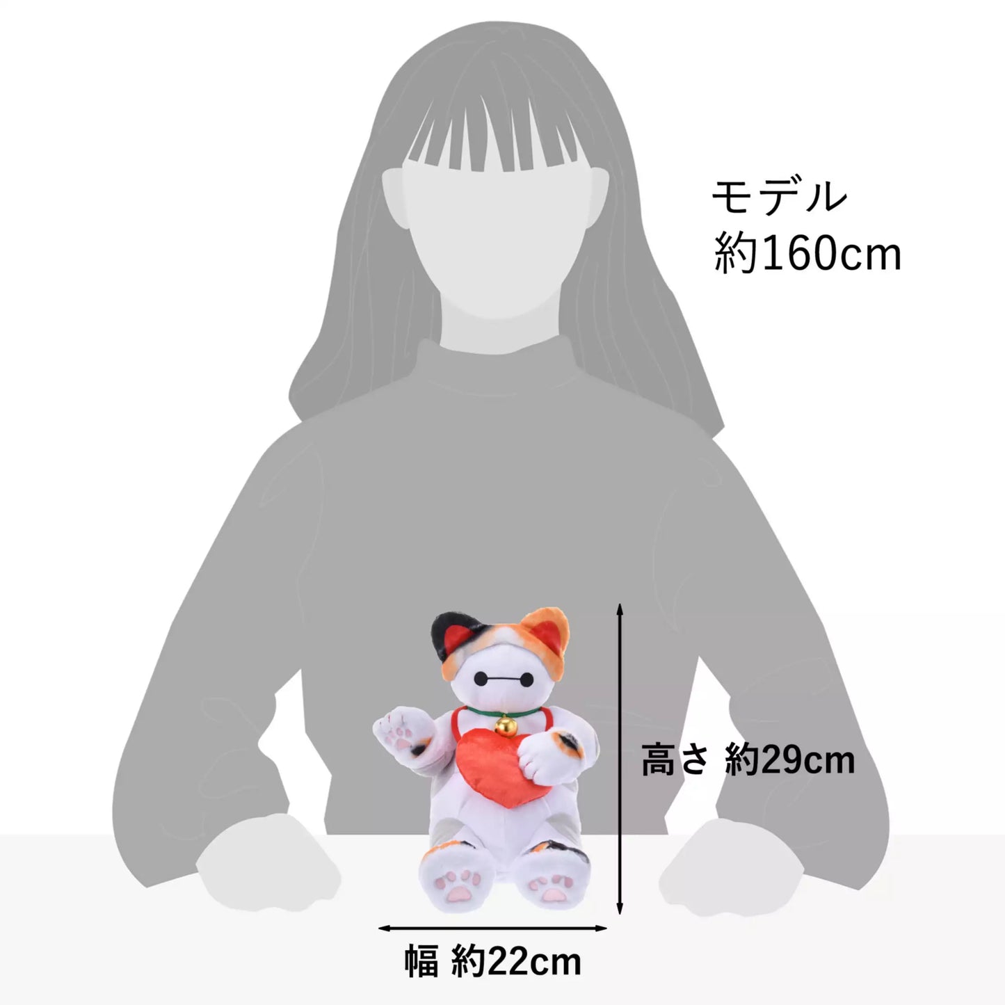 "Pre-Order" JDS - Baymax Plush Toy (Chinese New Year 2025)