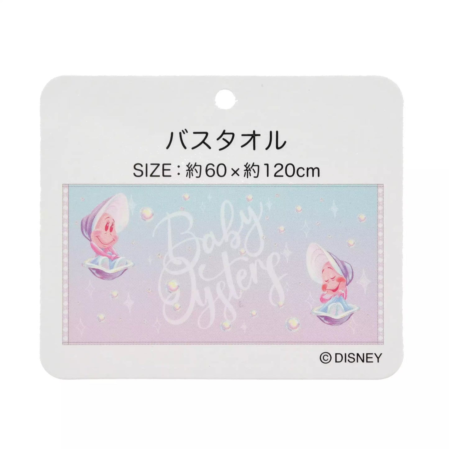 "Pre-Order" JDS - Young Oyster Bath Towel, Young Oyster