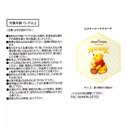 "Pre-Order" JDS - Winnie the Pooh Picnic Sheet in Pouch, Honey Day 2025