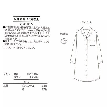 "Pre-Order" JDS - Marie The Aristocats Long Sleeve Dress with Scrunchie, GLOSSY FRUITS 2026