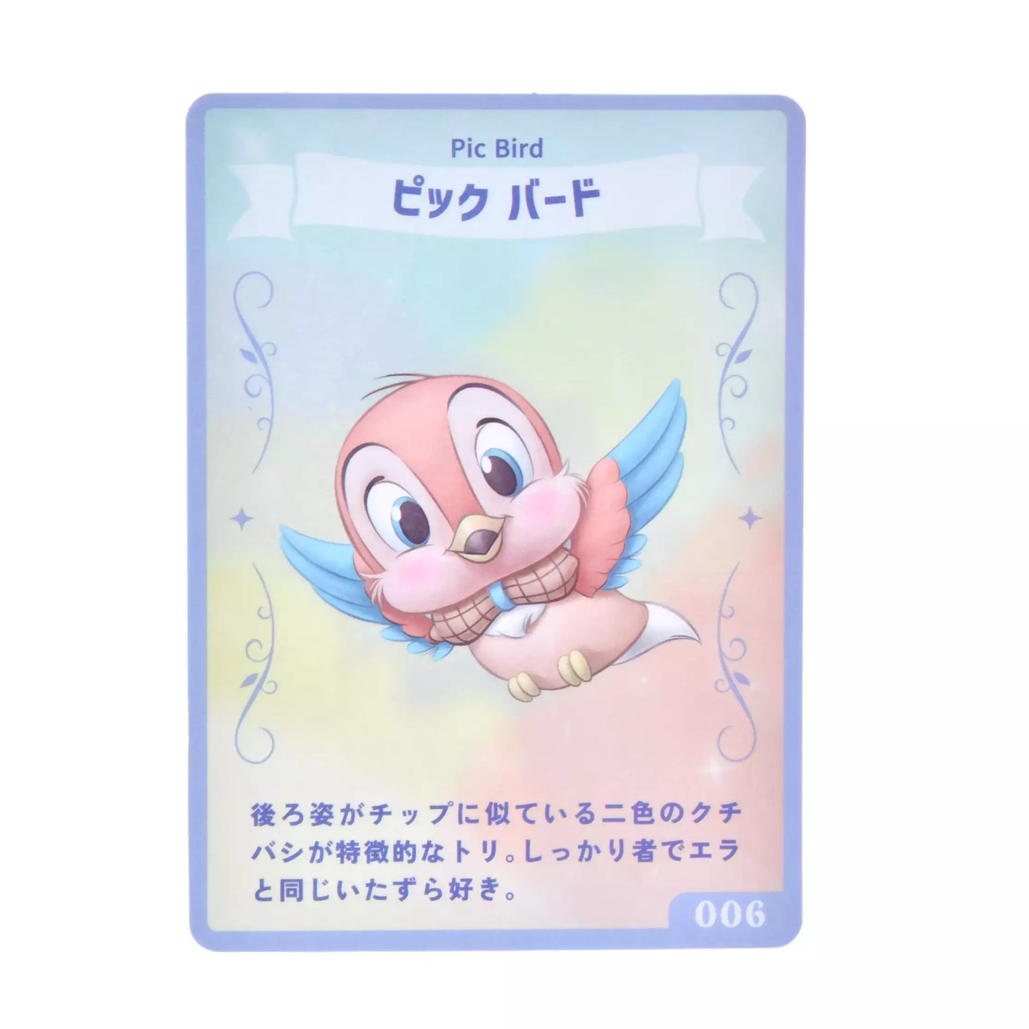 "Pre-Order" JDS - Pic Bird Plush Toy with Card, Disney UniBestiez 2026