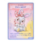 "Pre-Order" JDS - UNIBESTIEZ Plush Toy Ein Rabbit with Card