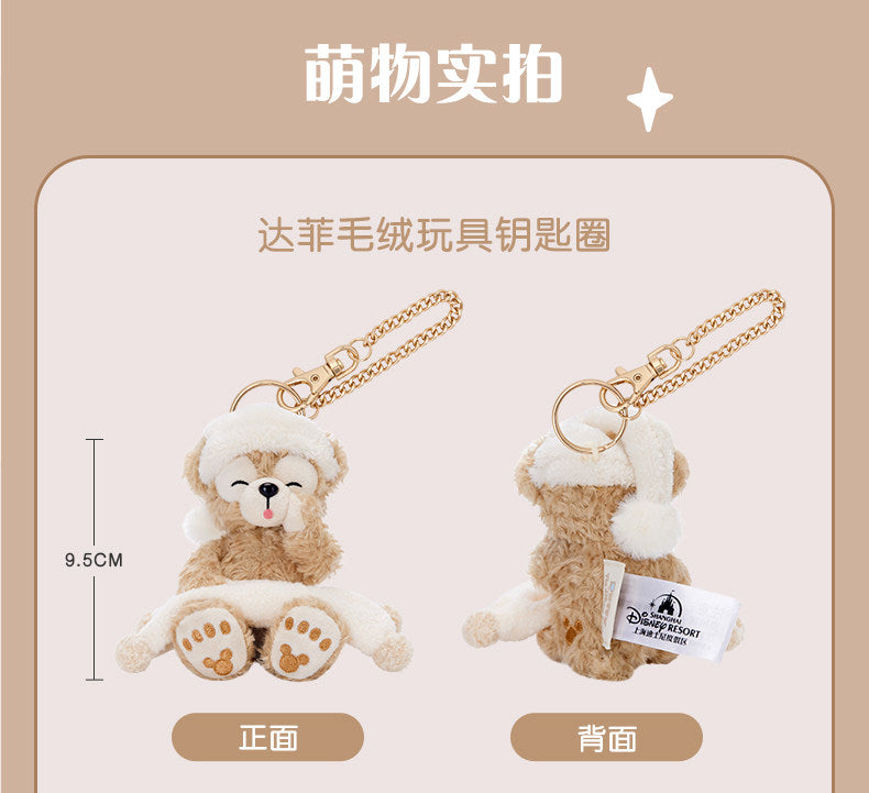 “Pre-order” SHDR - Duffy Plush Bag Charm, Duffy & Friends A Soft Dream 2026