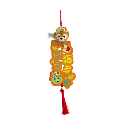 "Pre Order" HKDL - Duffy Plush Fai Chun, Duffy and Friends (Chinese New Year 2026)