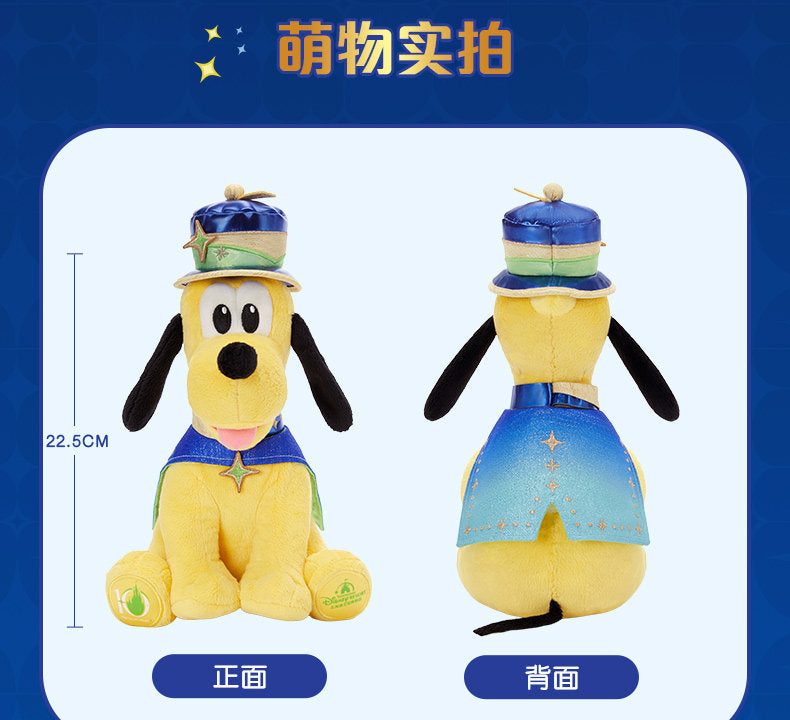 “Pre-order” SHDR - Pluto Plush, SHDR 10th Anniversary Celebration