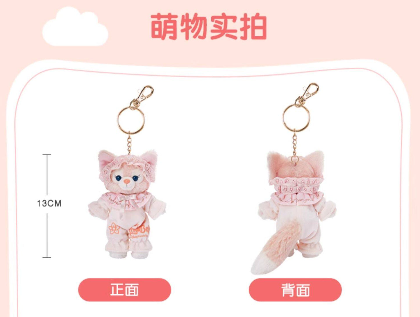 “Pre-order” SHDR - LinaBell Plush Bag Charm Keychain (Duffy & Friends - Pajamas Baby Collection)