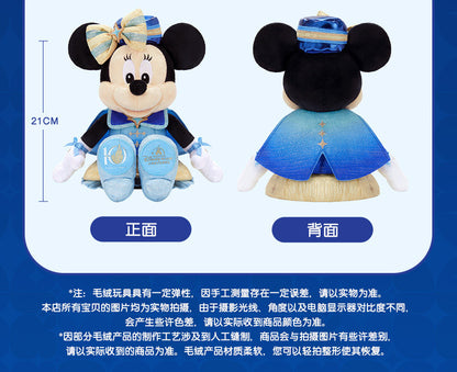 “Pre-order” SHDR - Minnie Plush, SHDR 10th Anniversary Celebration