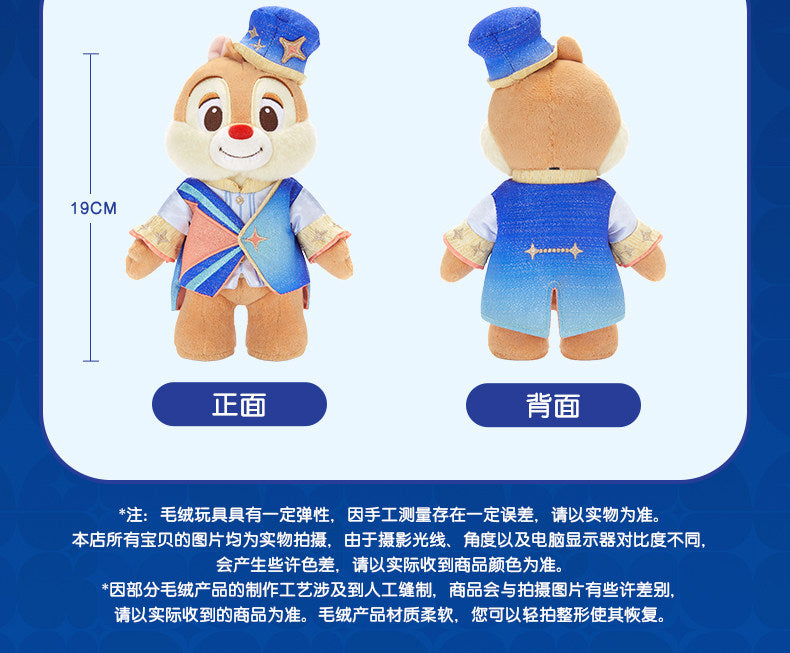 “Pre-order” SHDR - Dale Plush, SHDR 10th Anniversary Celebration