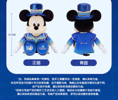 “Pre-order” SHDR - Mickey Plush, SHDR 10th Anniversary Celebration